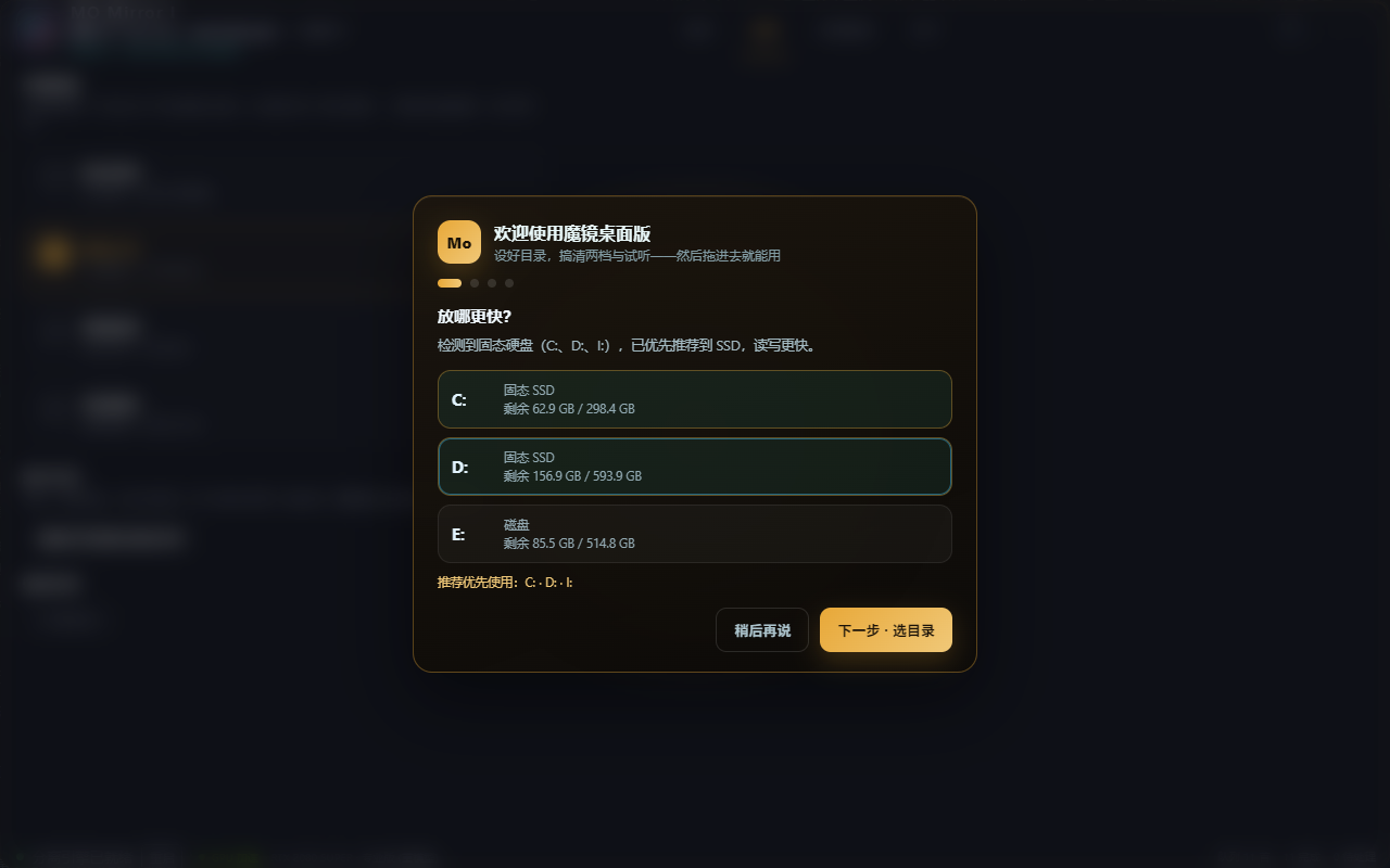 选择输出目录